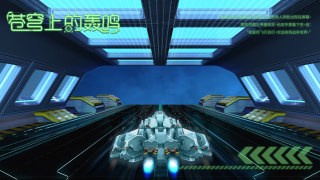 苍穹上的轰鸣图1