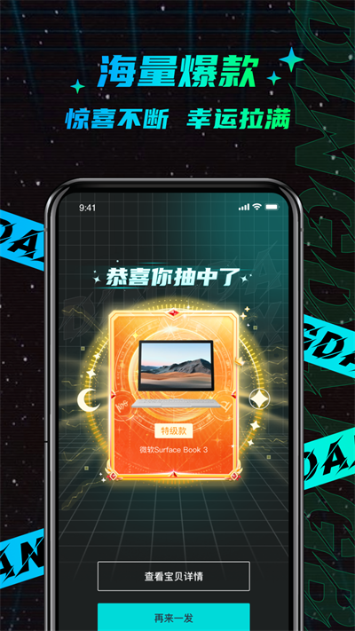 叮当魔盒图4