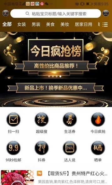 良品淘图1