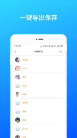 极速微信数据恢复图1
