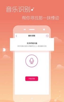 希音音乐图4