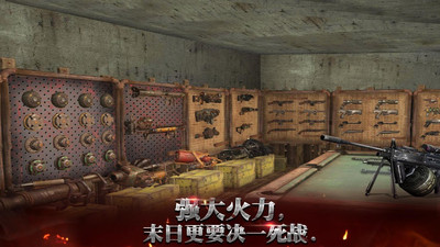 末日之战 最新版图1