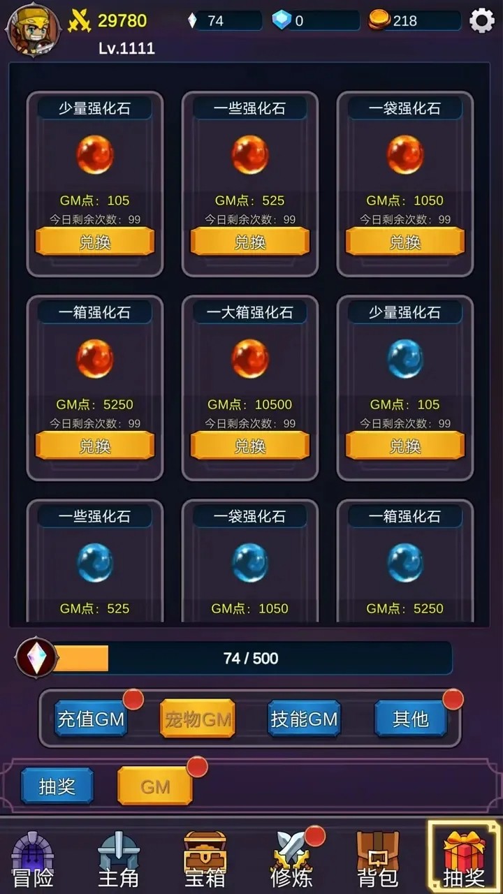 我有GM面板图4