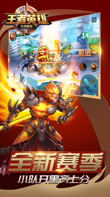 王者英雄五连绝世图4