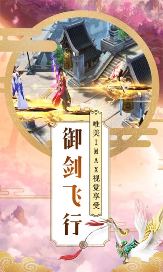 御星仙魔图1