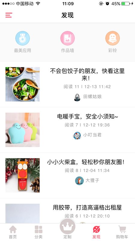 唯乐购图4