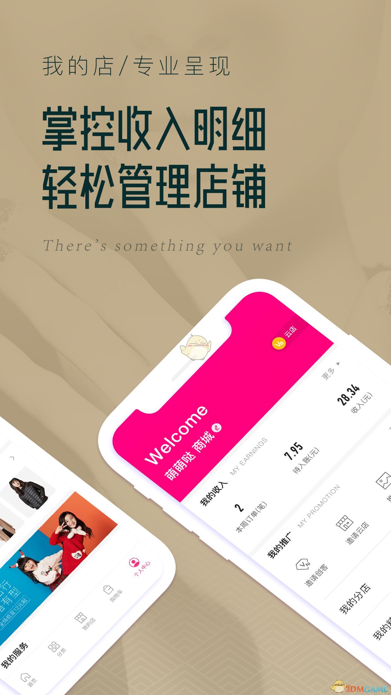 精选速购图4