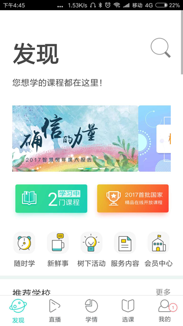 树下图3