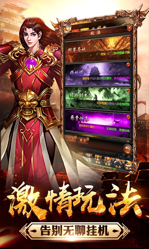 雷霆传世超V版图4