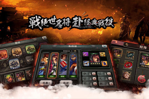 三国霸王大陆 单机版图2