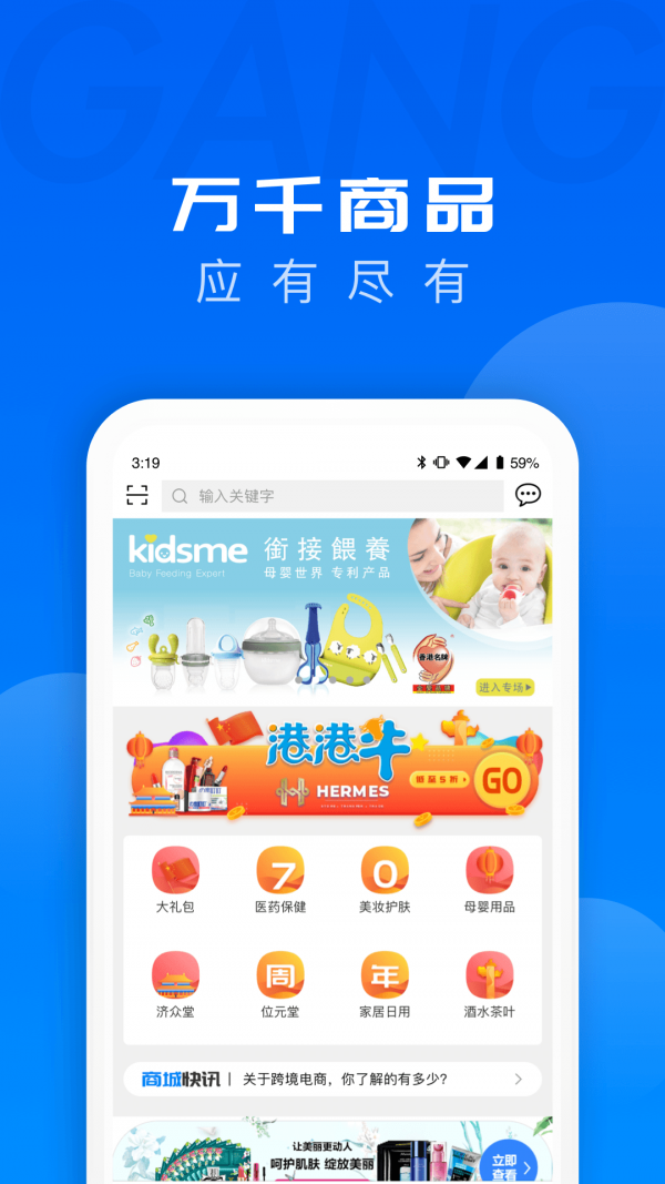 跨境优品图1