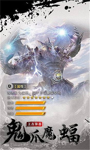 山海经异兽鉴