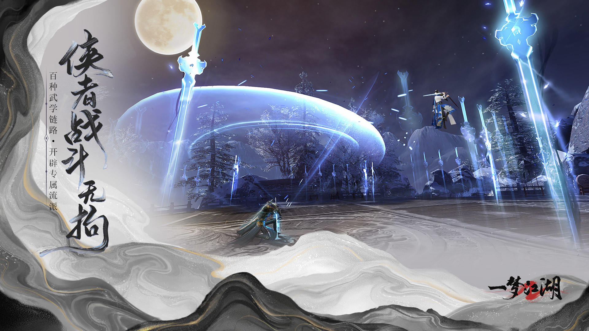 云一梦江湖图5