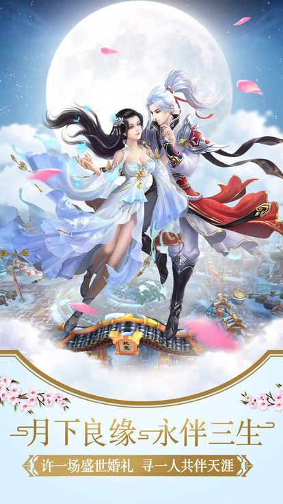飞花问剑图4