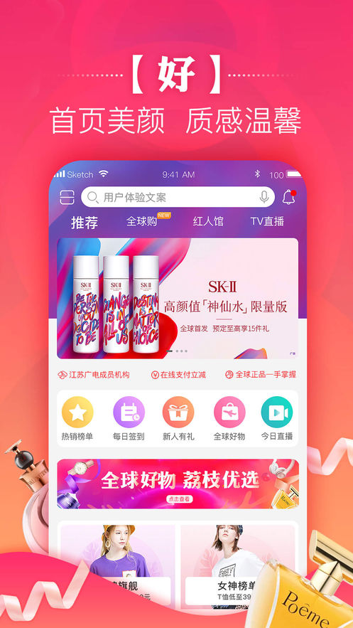 好想购图1