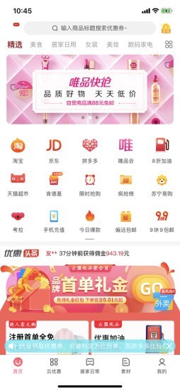 云盟优品图1