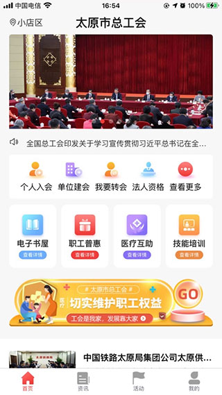 太原工会图5