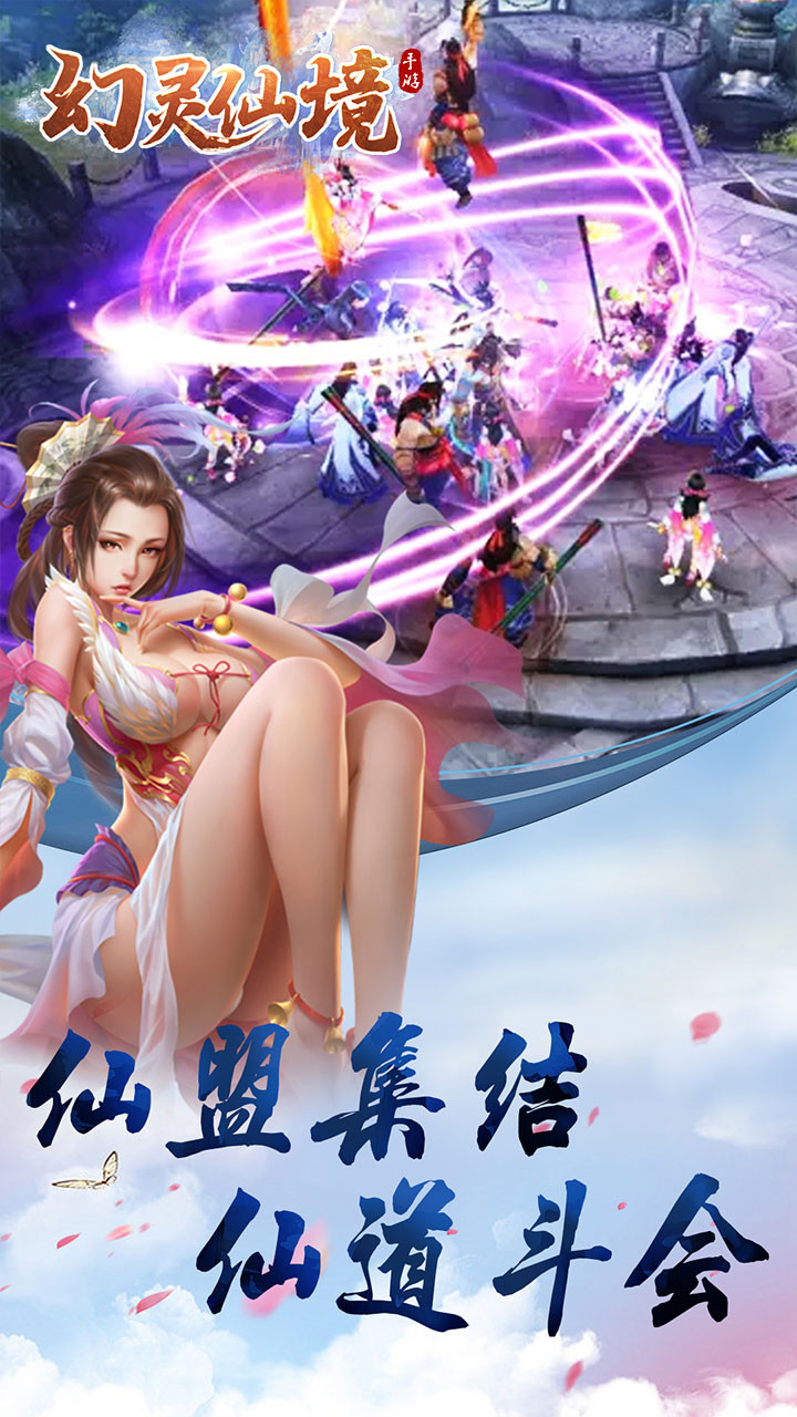 幻灵图3