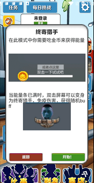 愣子跑酷（蓝色妖姬版）