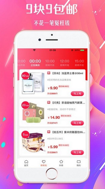番薯购物图1