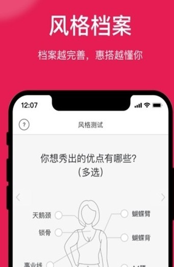 惠搭图1
