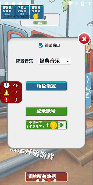 愣子跑酷（蓝色妖姬版）图1