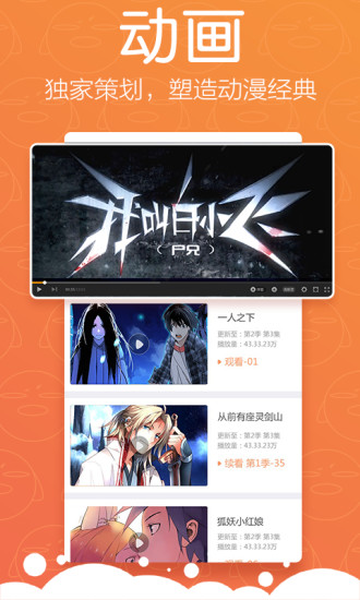 怡萱动漫app图2