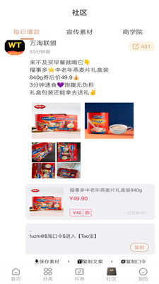 万淘联盟图1