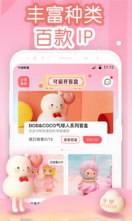可爱开盲盒图2
