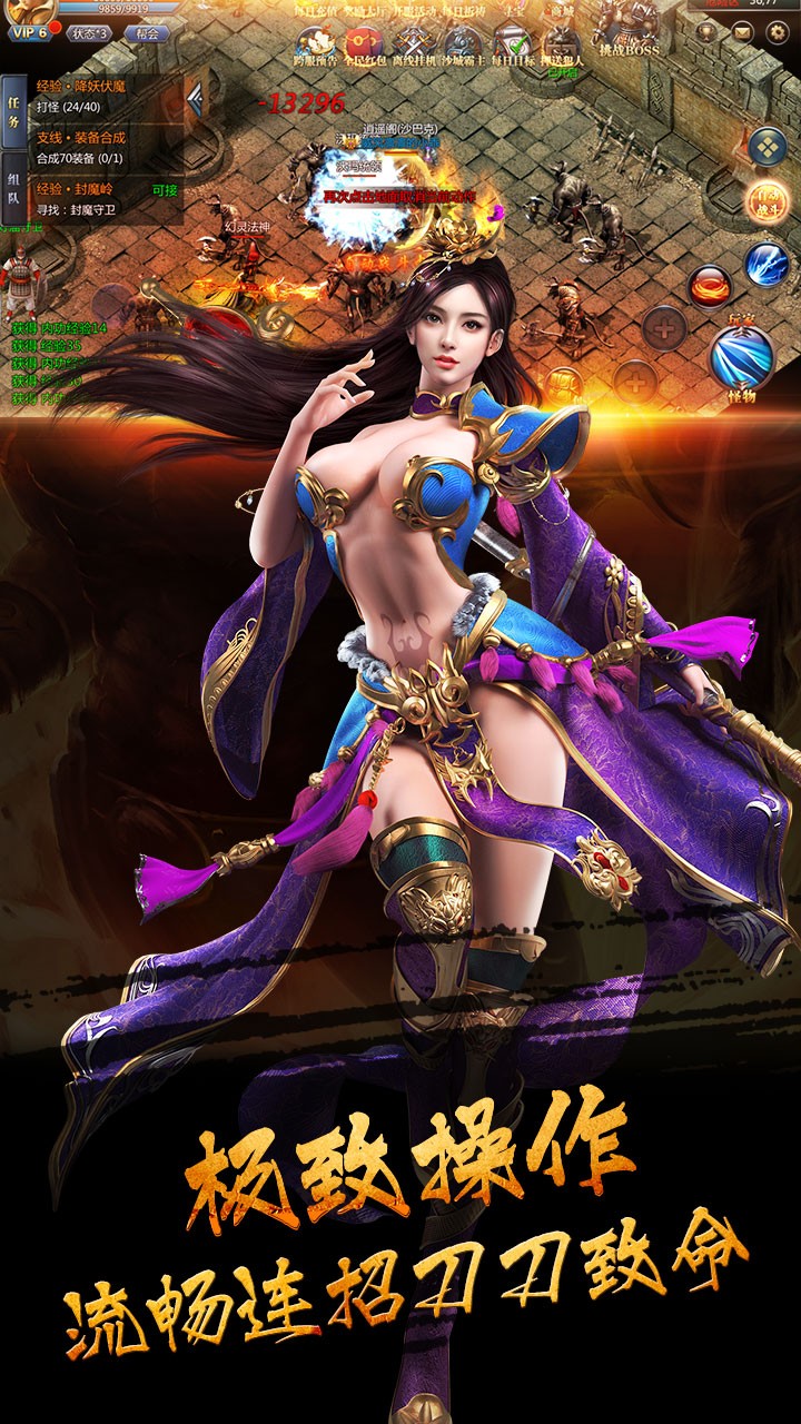 传奇来了 高爆版图4