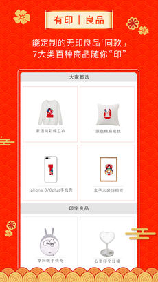 印变有品图4