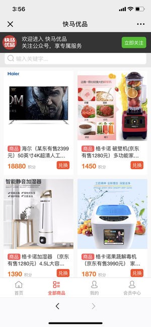 快马优品图2