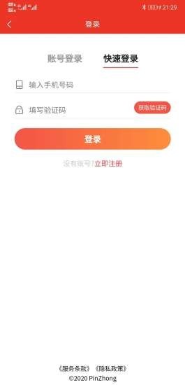 拼众图2