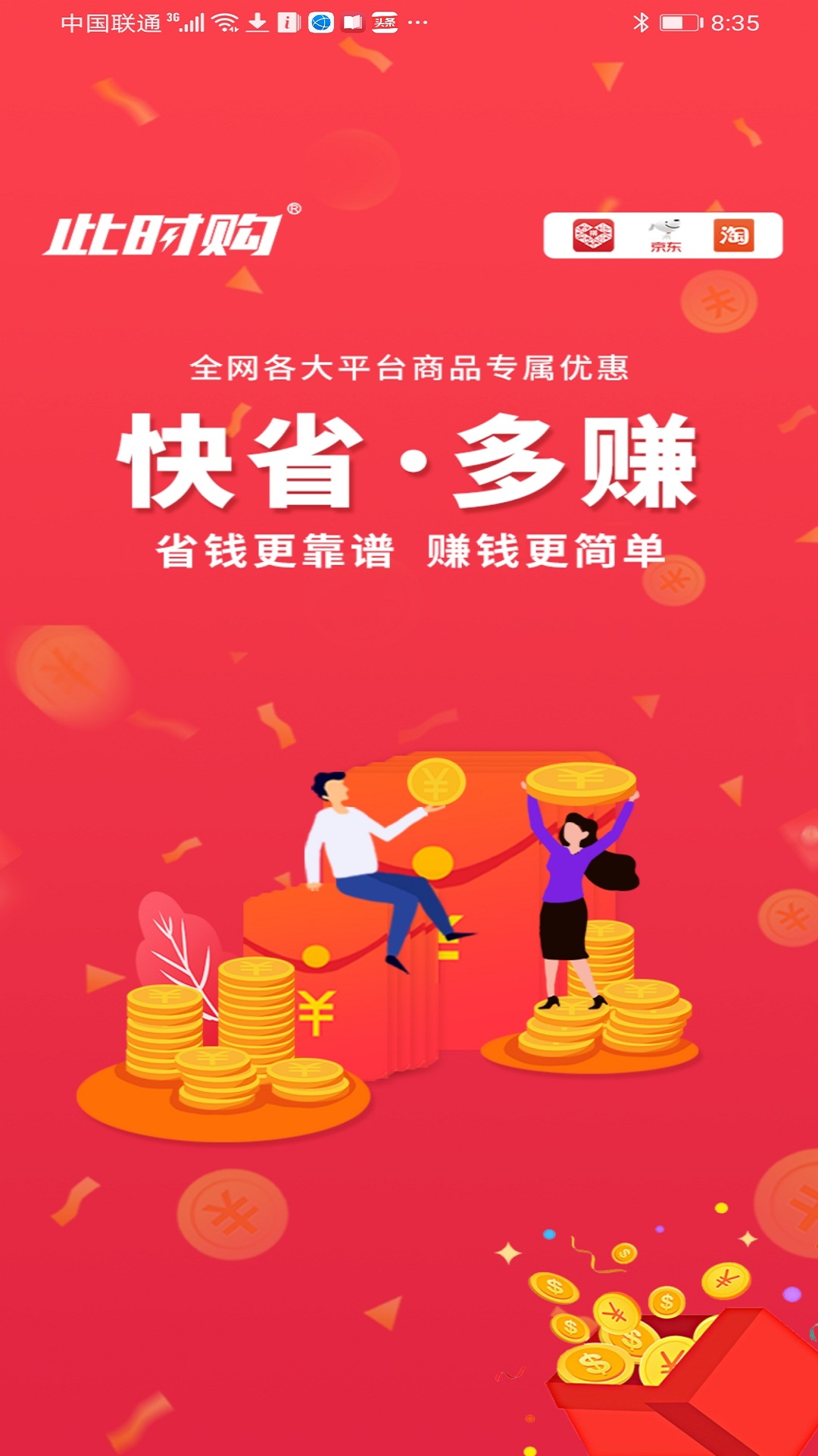 此时购图1
