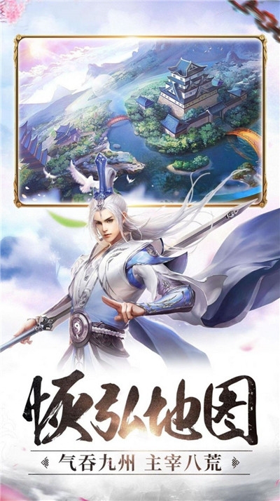 五岳乾坤图2