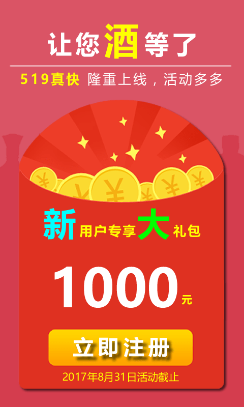 519真快