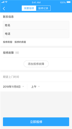 杭州市公租房-管理端图4