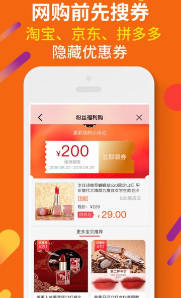 惠汪省钱图4