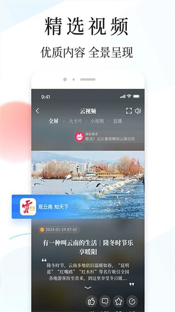 云新闻图5