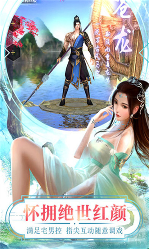 魔法之光之武林豪侠传图1