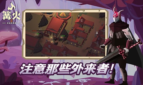 篝火2：未知的海岸 最新手机版图5