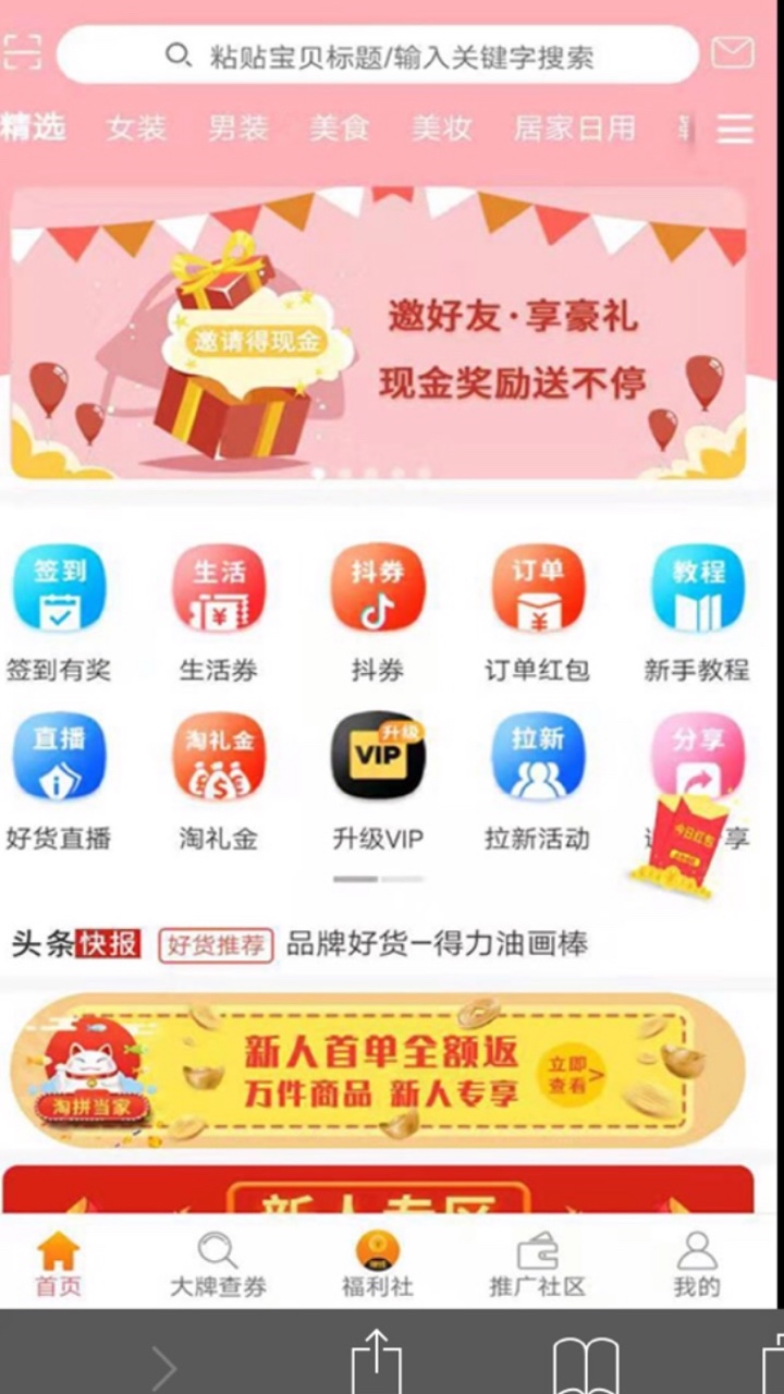 扑满