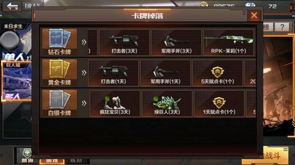 CF手游巨人城图2