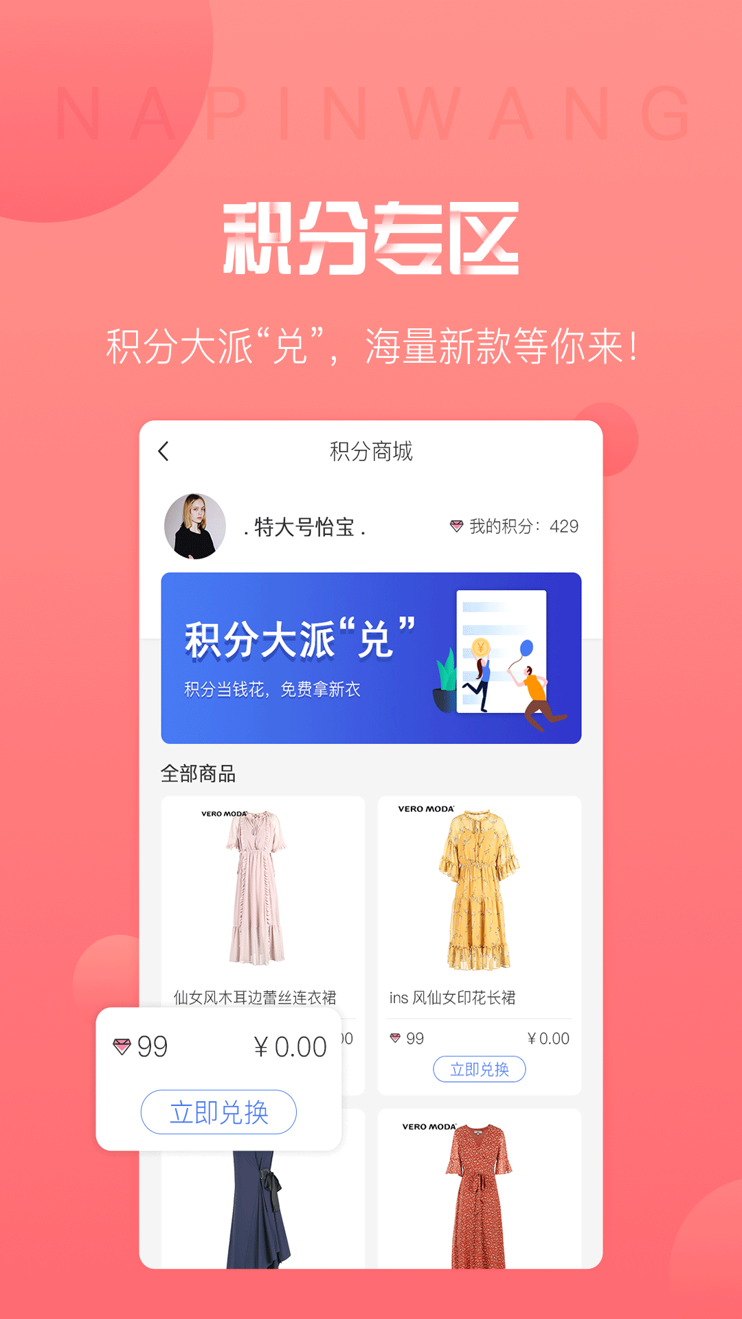 纳品网图3