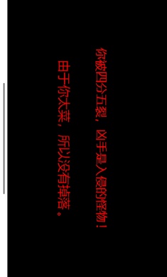 泰拉大战僵尸图2