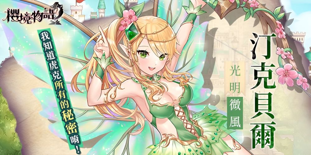 樱境物语全cg官方正版手机图2