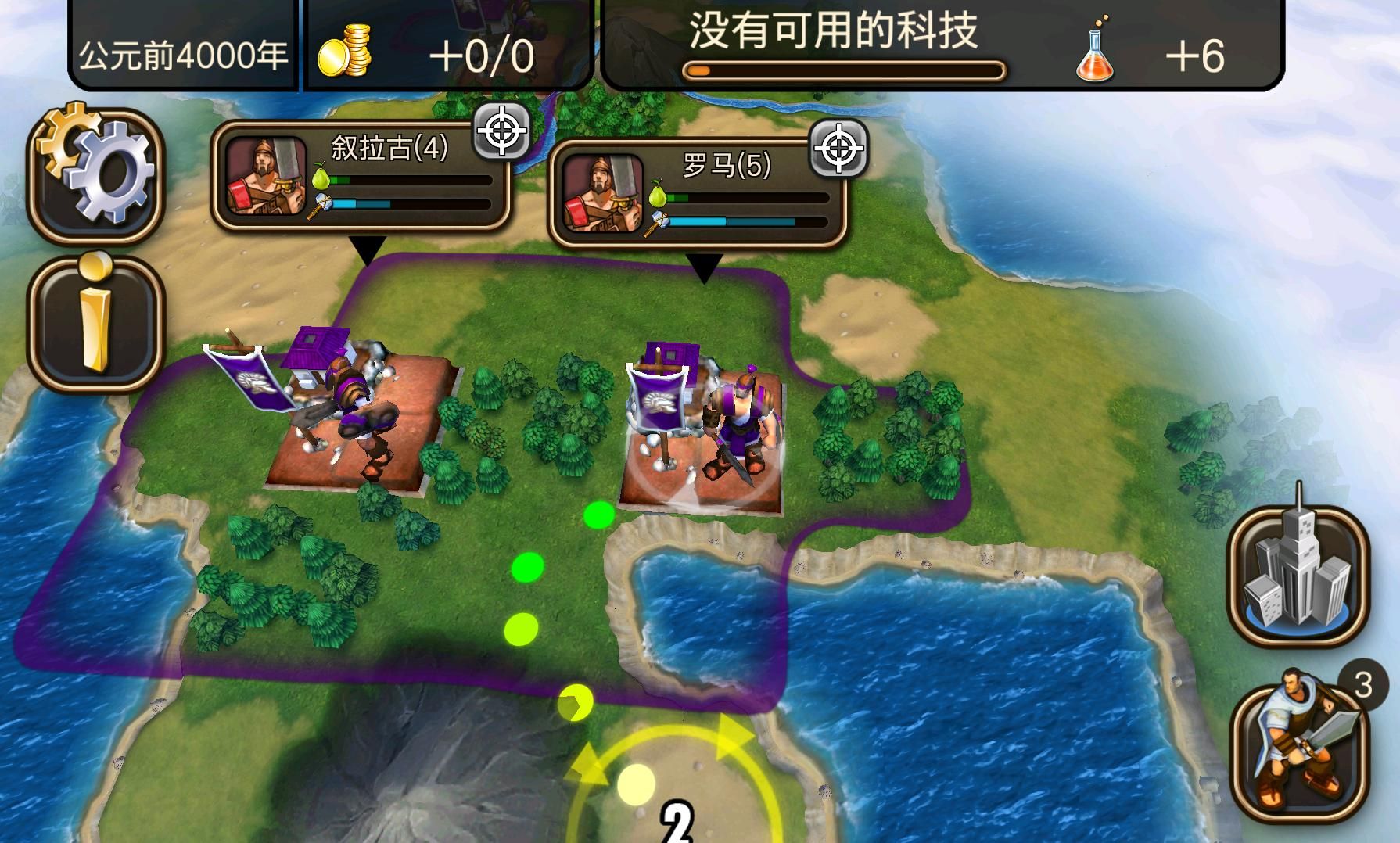 文明变革2图3