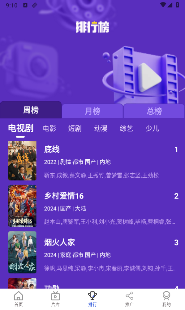 咖咖影视去广告官网版图1