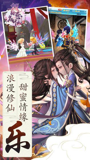 百炼成仙游戏图4