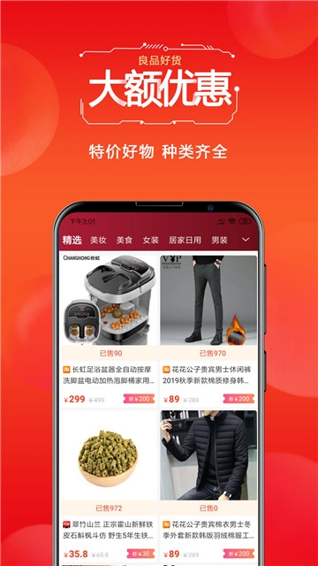 四季生活图3